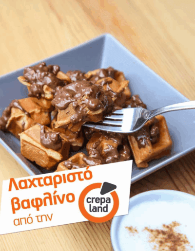 στέκι, Crepaland, Ιθάκη