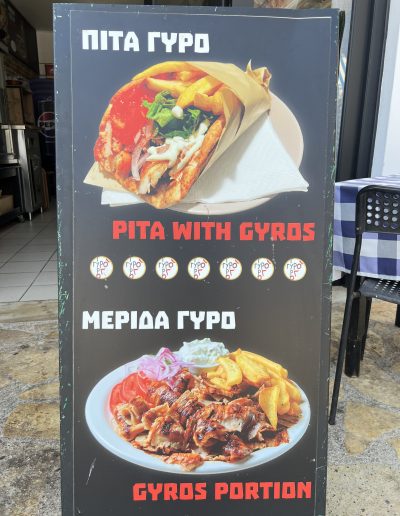 Γύρο-γύρο όλοι, σουβλατζίδικο, Βαθύ, Ιθάκη