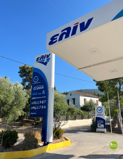Elin, Φρίκες, Ιθάκη