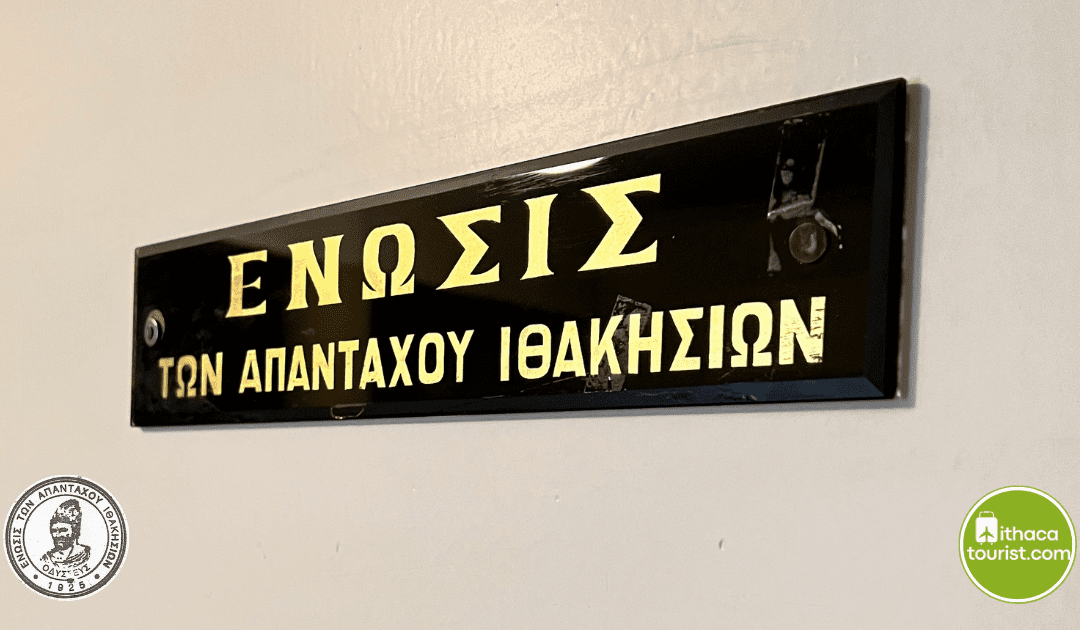 Ένωση Απανταχού Ιθακησίων-100 χρόνια προσφοράς