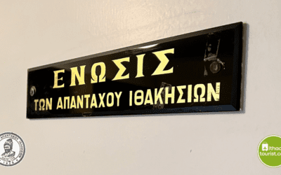 Ένωση Απανταχού Ιθακησίων-100 χρόνια προσφοράς
