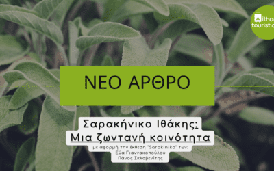 Σαρακήνικο Ιθάκης-Μια ζωντανή κοινότητα