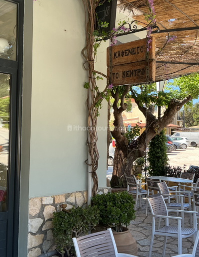 To Kentro, All-day bar, Stavros, Ithaca
