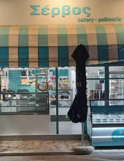Servos, pastry shop, Vathy, Ithaca